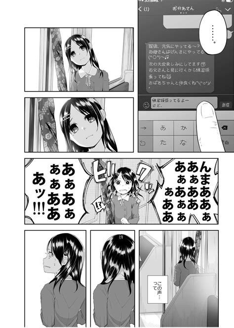 胸糞 エロ 漫画